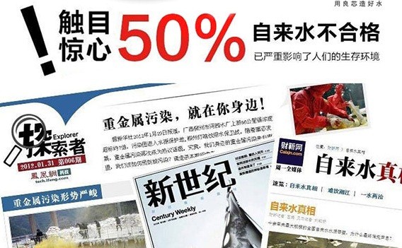 自来水不合格 自来水不合格
