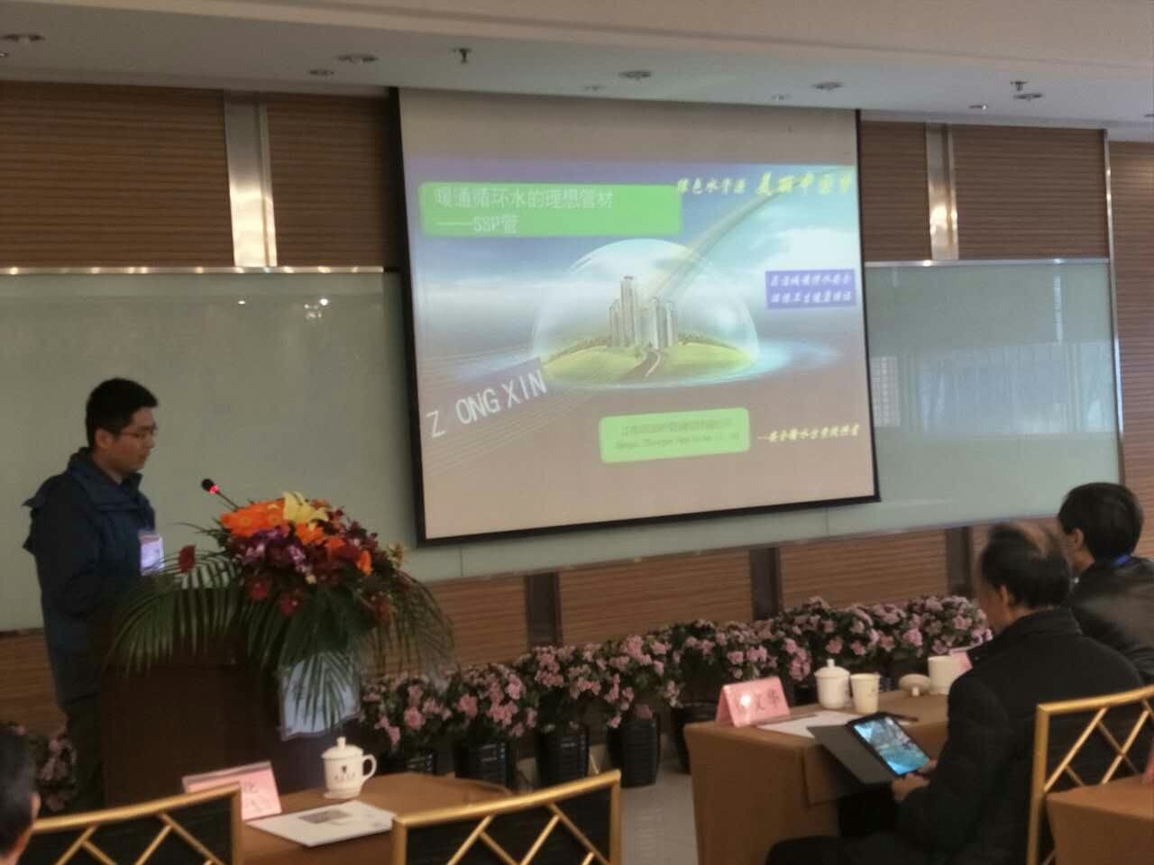 暖通专委会2016年学术年会2 暖通专委会2016年学术年会2