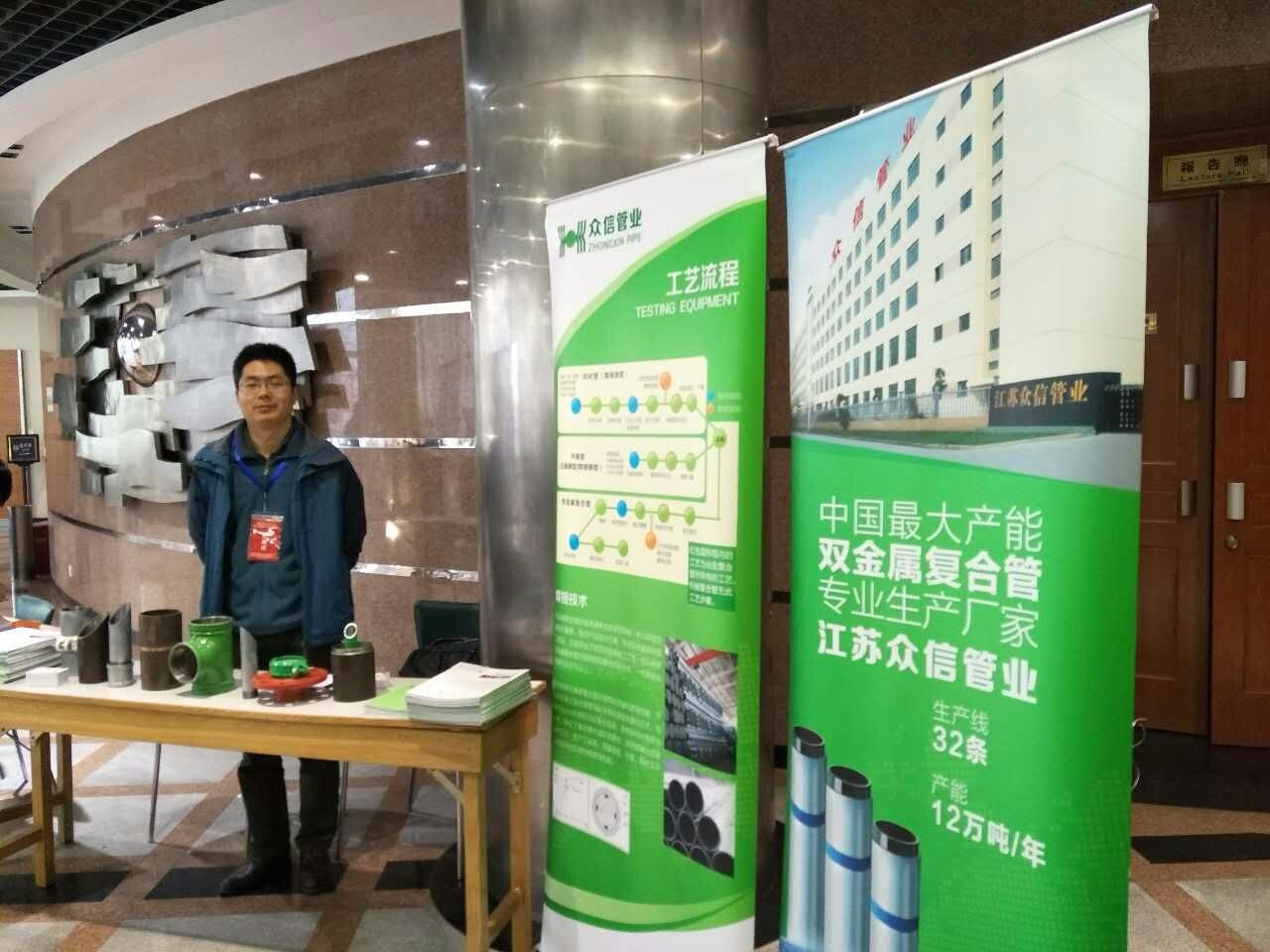 暖通专委会2016年学术年会-江苏众信 暖通专委会2016年学术年会-江苏众信