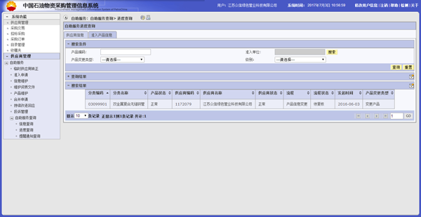 1505089438264731.png 中国石油天然气-准入证明.png