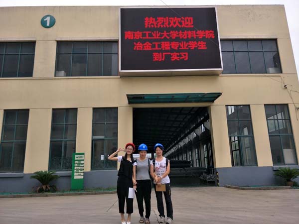 工业大学学生实习-江苏众信1.jpg