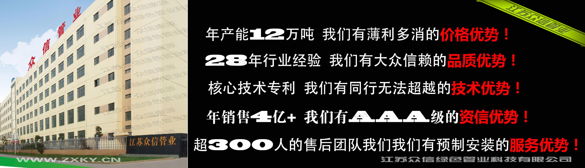 众信管业