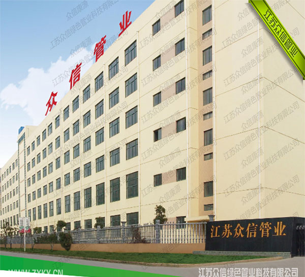 众信管业 众信管业